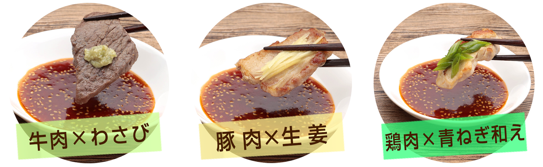 おすすめの食べ方
