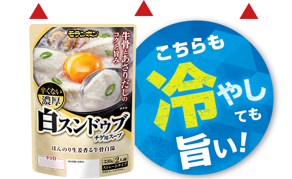スンドゥブの夏レシピの紹介