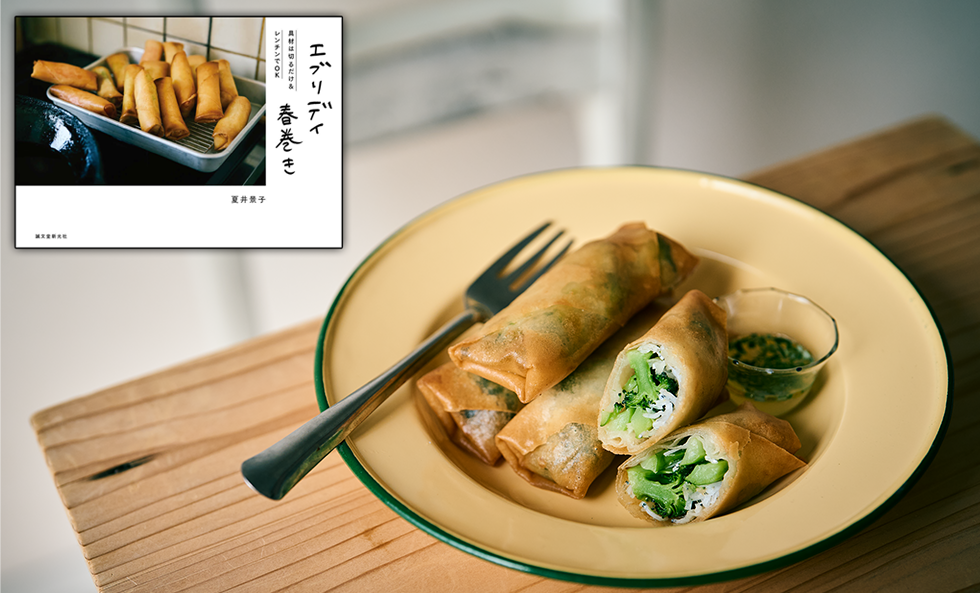 エブリディ春巻きレシピまとめ