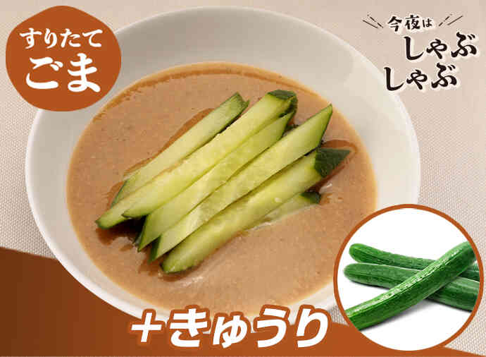 棒々鶏風ごまだれ