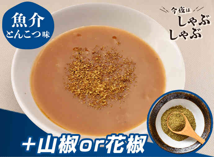 シビ辛魚介とんこつだれ