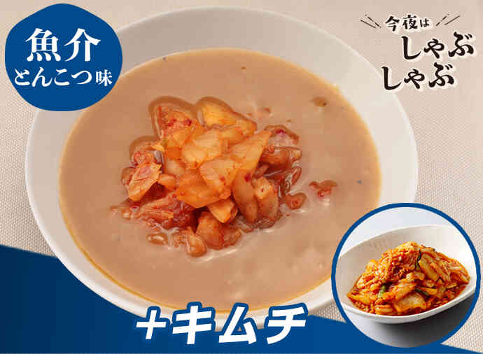 韓国風魚介とんこつだれ