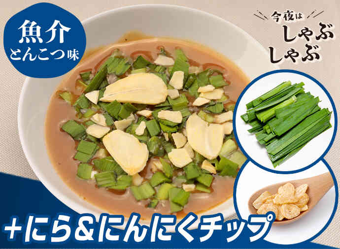 スタミナ魚介とんこつだれ