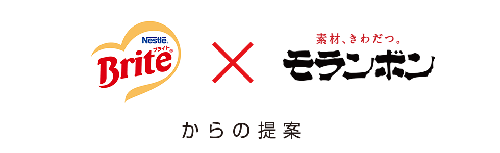 鍋×追いブライト
