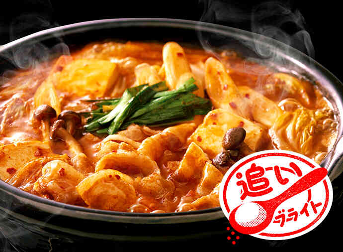 熟成濃厚キムチチゲ×追いブライト