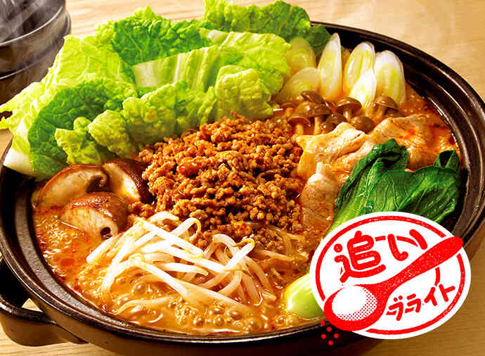 もやし担々鍋×追いブライト