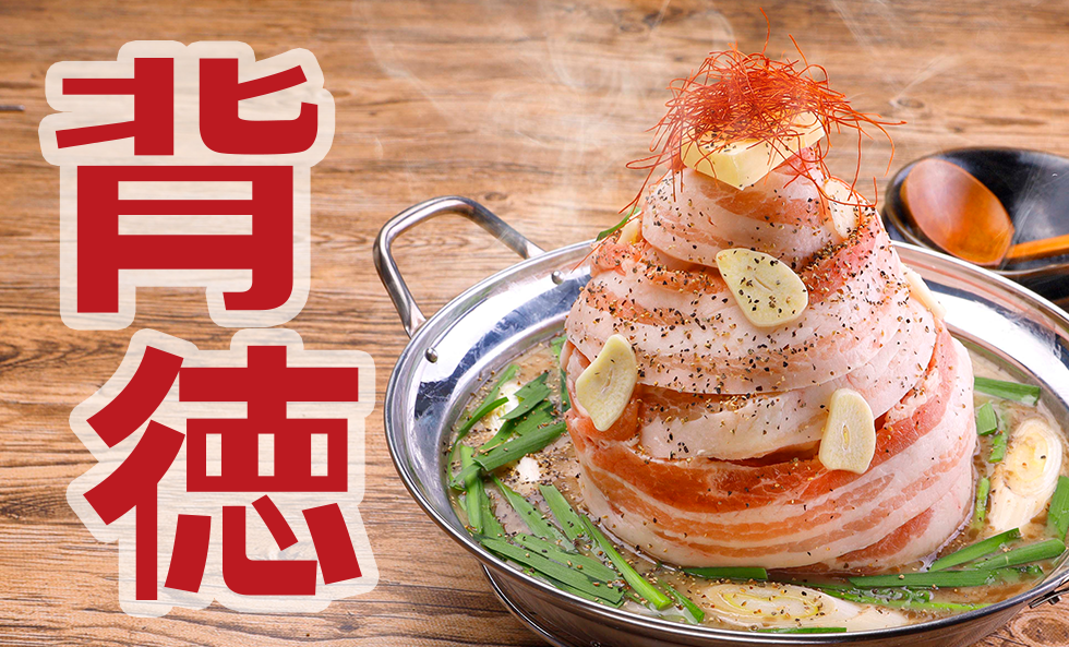 今年の鍋は、濃厚・ガッツリ・にんにく!背徳感を楽しむ鍋レシピ