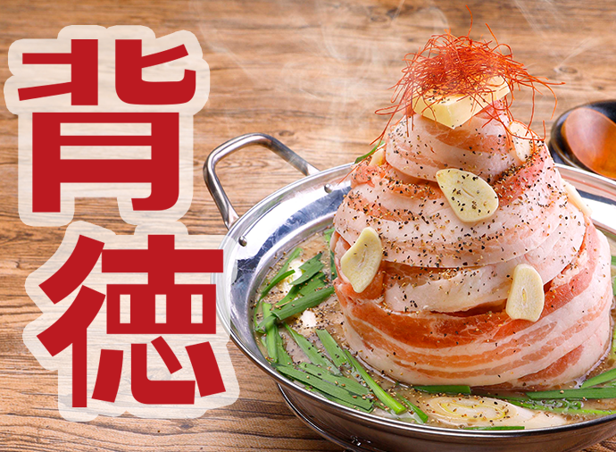 今年の鍋は、濃厚・ガッツリ・にんにく！背徳感を楽しむ鍋レシピ