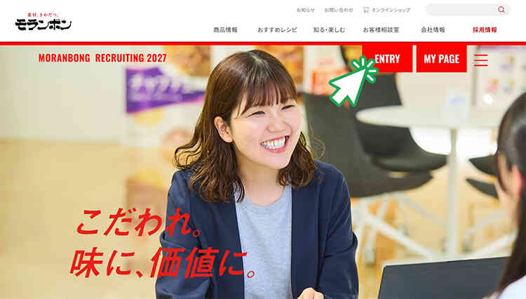 会社説明会予約を開始します!