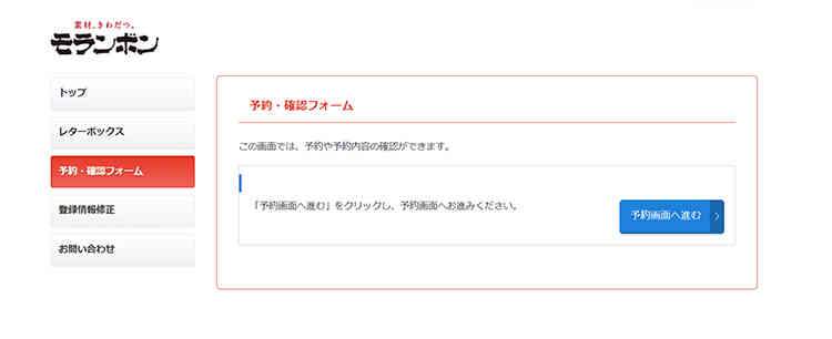 会社説明会予約を開始します!
