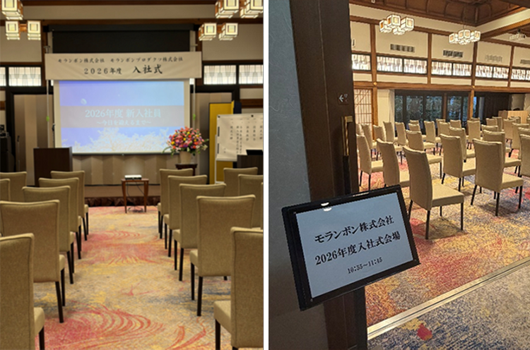 2026年度 入社式を執り行いました！