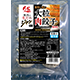 冷凍食品参入