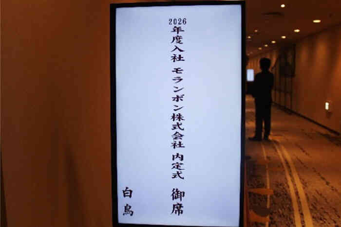 モランボン採用担当ブログ