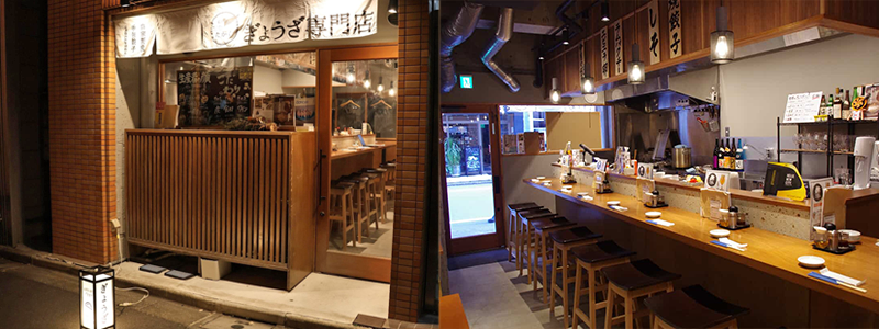 「ぎょうざ屋 たかく」の店舗