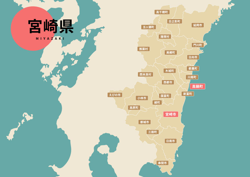 餃子のまち宮崎市