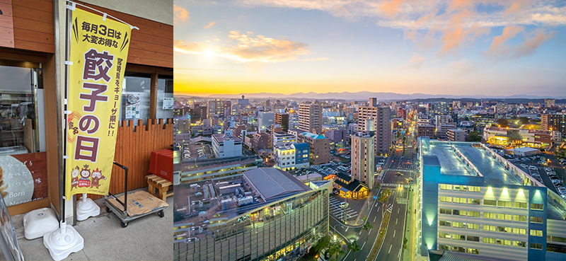 餃子のまち宮崎市