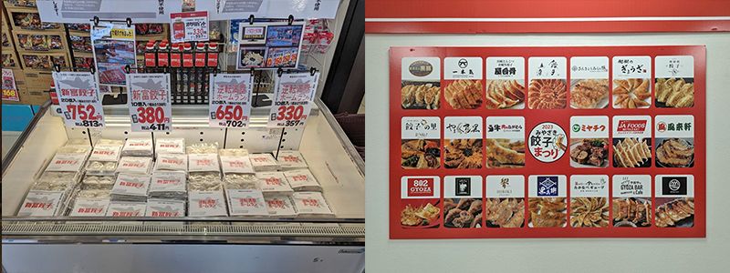 餃子のまち宮崎市