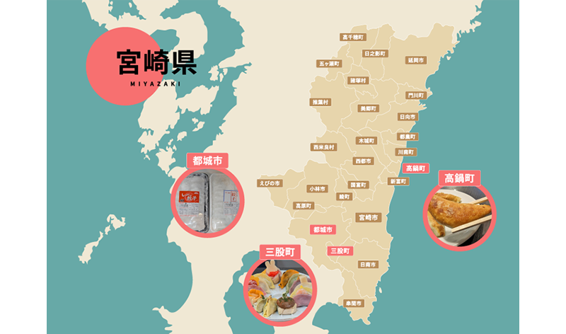 宮崎餃子