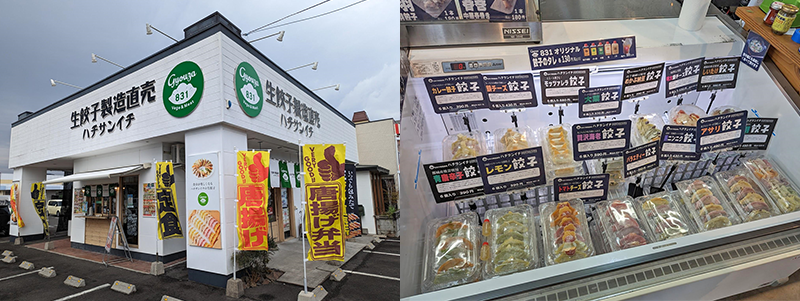生餃子製造直売ハチサンイチ
