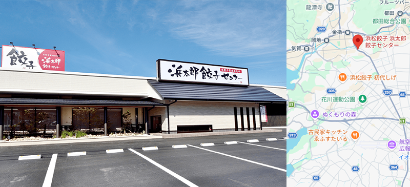 餃子革命が生む軽い食感の「浜太郎」