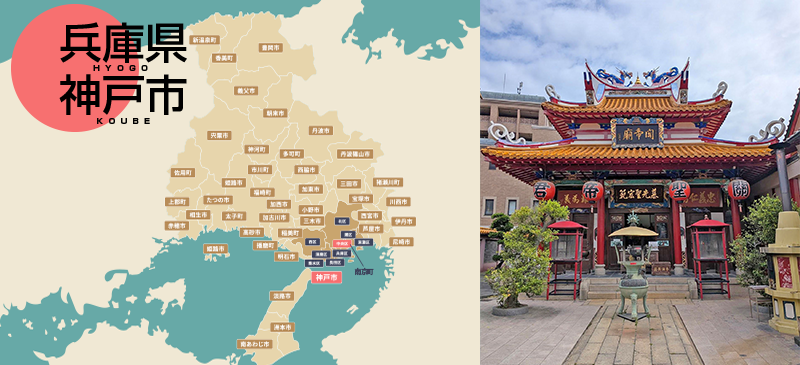 南京町