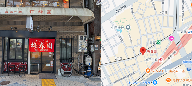 梅春園