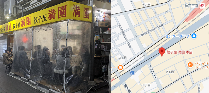 満園