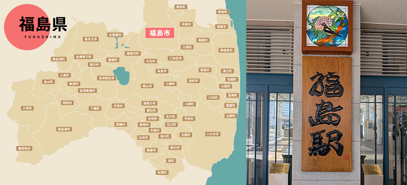 福島の円盤餃子